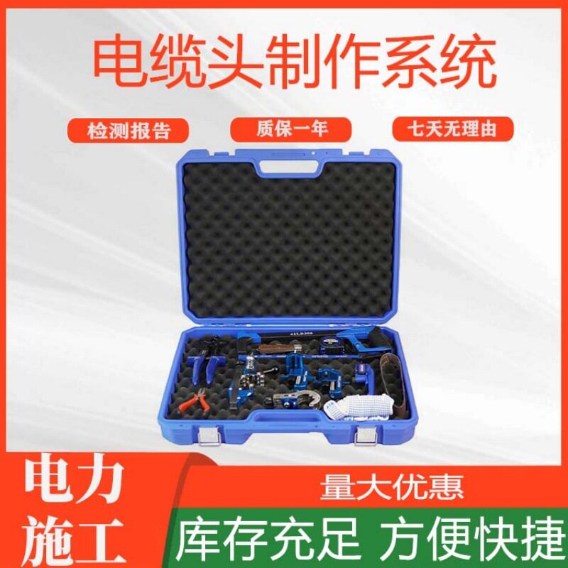电力施工线缆剥皮器FL10/35/135剥除器10KV-35KV电缆头制作系统