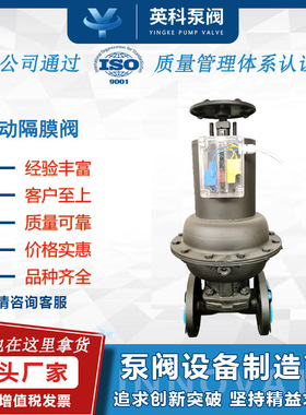 气动隔膜阀EG6B41J常闭式铸铁耐腐蚀DN25法兰英标电动衬胶屋脊式