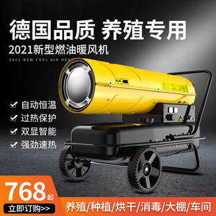 工业燃油取暖器升温育雏柴油暖风机大功率烘干房大棚养殖场热风炉