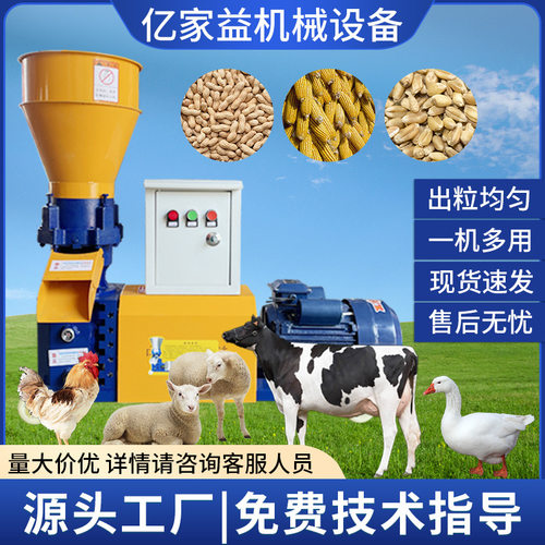 饲料颗粒机家用养殖场生物质制粒机150型饲料造粒机机养殖场专用