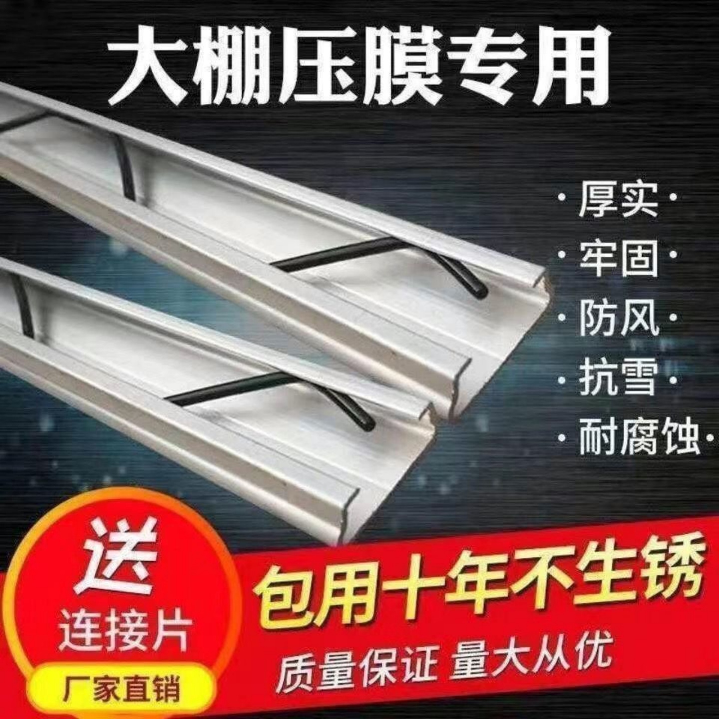 大棚卡槽卡簧热镀锌纳米铝合金