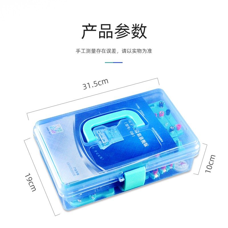 金钥匙k6电学实验箱九年级电磁学实验盒初三物理实验器材全套包邮