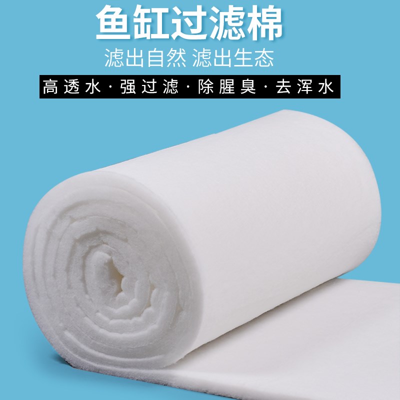 过滤棉鱼缸专用高密度净化加厚生化棉网棉净水魔毯过滤器海绵防尘