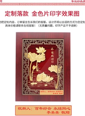结婚礼物送闺蜜永结同心鸳鸯金箔画实用新婚浪漫婚房卧室个性摆件