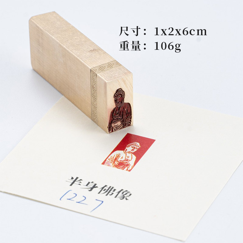 1x2x6半身佛像金石篆刻铜制佛印闲章实心黄铜印章仿古铜名章刻字