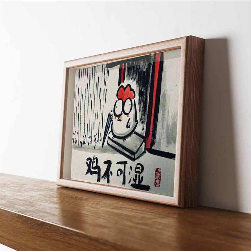 鸡不可湿搞笑挂画励志摆台相框高级创意摆件装饰卧室闺蜜生日礼物图片