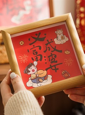 新中式国风祝福文字相框摆台新居入户玄关客厅卧室桌面装饰摆件