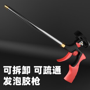 无尾发泡剂胶枪可拆卸免清洗发泡胶胶枪聚氨酯泡沫填缝打胶专用枪