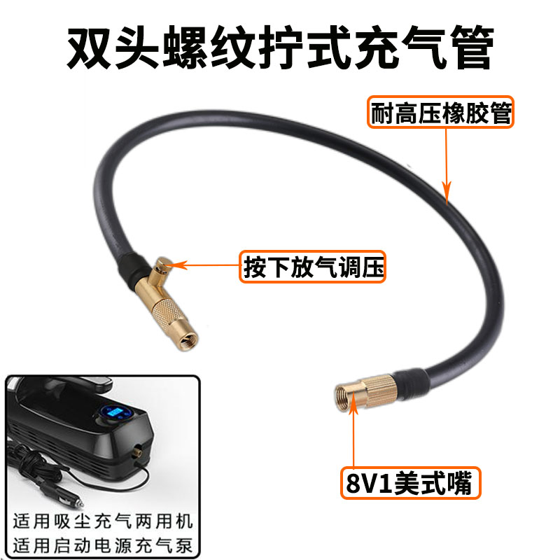 打气管车载打气泵气管配件高压软管汽车轮胎连接线充气泵连接管
