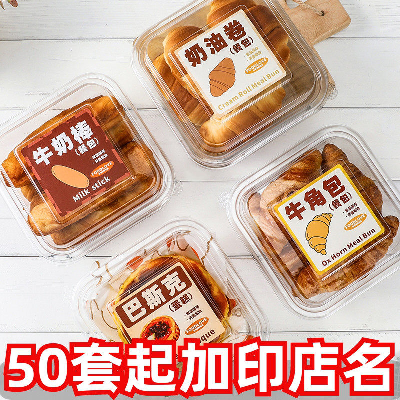 网红巴斯克蛋糕包装盒4寸西点餐包中式糕点椰蓉透明塑料切件打包,厨房/烹饪用具,点心包装盒/包装袋,淘宝优惠券,粉丝福利购,淘宝优惠卷