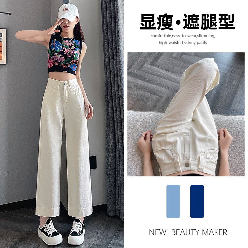 米白色九分牛仔裤女春秋冬季2025年新款阔腿显瘦宽松小个子直筒裤