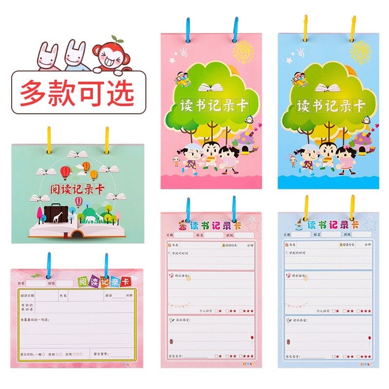 阅读打卡记录表月打卡儿童读书课外自律表中小学生2021年计划表