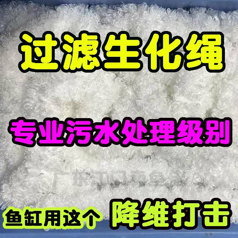 生化绳滤材辫带式生物填料鱼缸过滤滤材平替生物绳s绳强力去氨氮,宠物/宠物食品及用品,过滤材料,淘宝优惠券,粉丝福利购,淘宝优惠卷