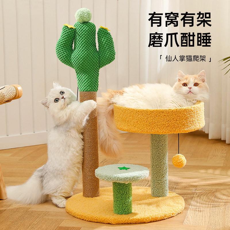 仙人掌猫抓板猫窝一体实木剑麻耐磨不掉屑立式猫抓架猫咪玩具用品,宠物/宠物食品及用品,猫抓板,淘宝优惠券,粉丝福利购,淘宝优惠卷