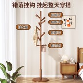 实木衣架落地卧室家用挂衣架秋冬简易衣帽架立式 挂衣杆室内挂包架