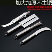 菠萝削皮器不锈钢去眼夹菠萝刀挖籽去皮器水果甘蔗削皮刀工具神器