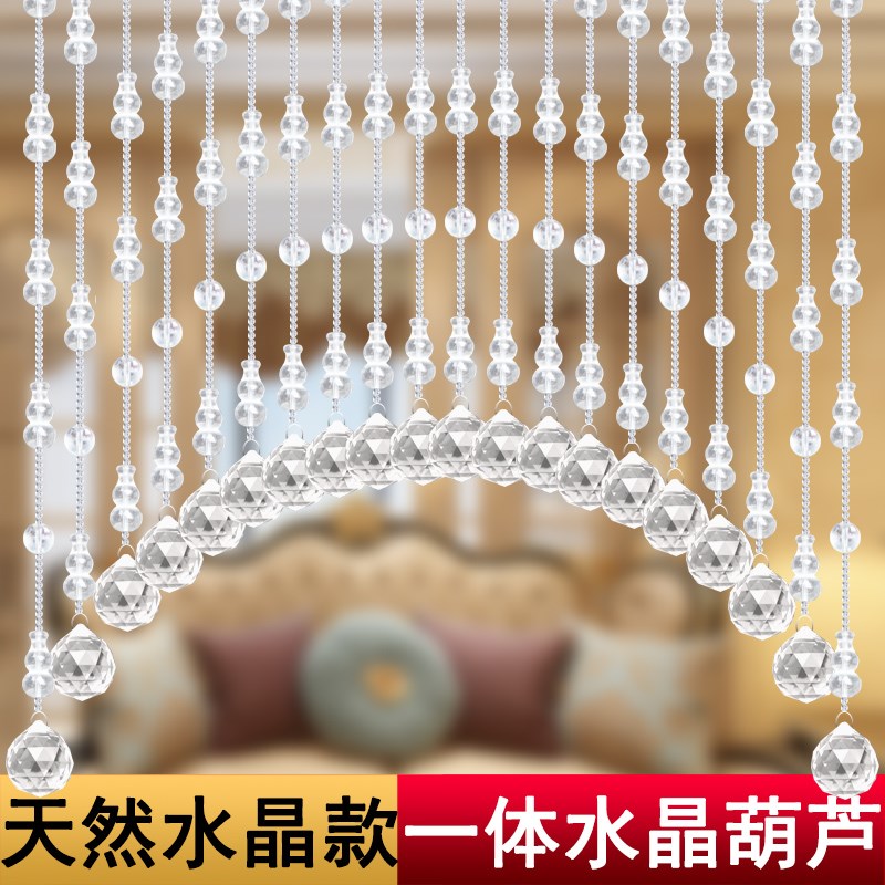 网红一体水晶葫芦珠帘书房客厅卧室帘免打孔过道玄关阳台装饰门帘
