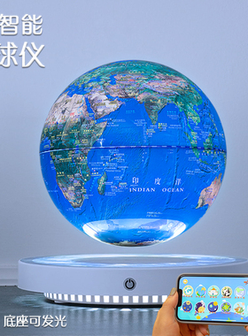 耶诞礼物定制智能AR科技摆件女孩男孩子生日新年礼品磁浮地球仪