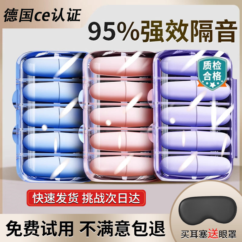耳塞睡眠睡觉学习专用超级隔音女生晚上打呼噜宿舍防噪音降噪神器,居家日用,隔音耳塞,淘宝优惠券,粉丝福利购,淘宝优惠卷
