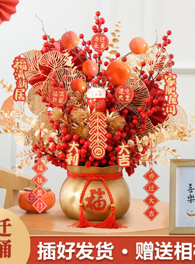 乔迁之喜福桶搬家礼物客厅装饰摆件发财果结婚用品新年新居花束
