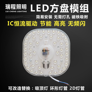 瑞程千华照明LED模组方盘环形2D灯管21W22W32W38W40W改造灯板灯贴