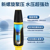 洗车水枪家用冲洗院子地面高压喷头浇花专用水管软管增压超强压力