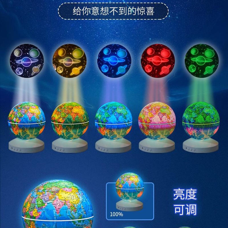 儿童仪礼物地球生日玩具投影灯男孩发光ar3d立体的岁启蒙小学生6