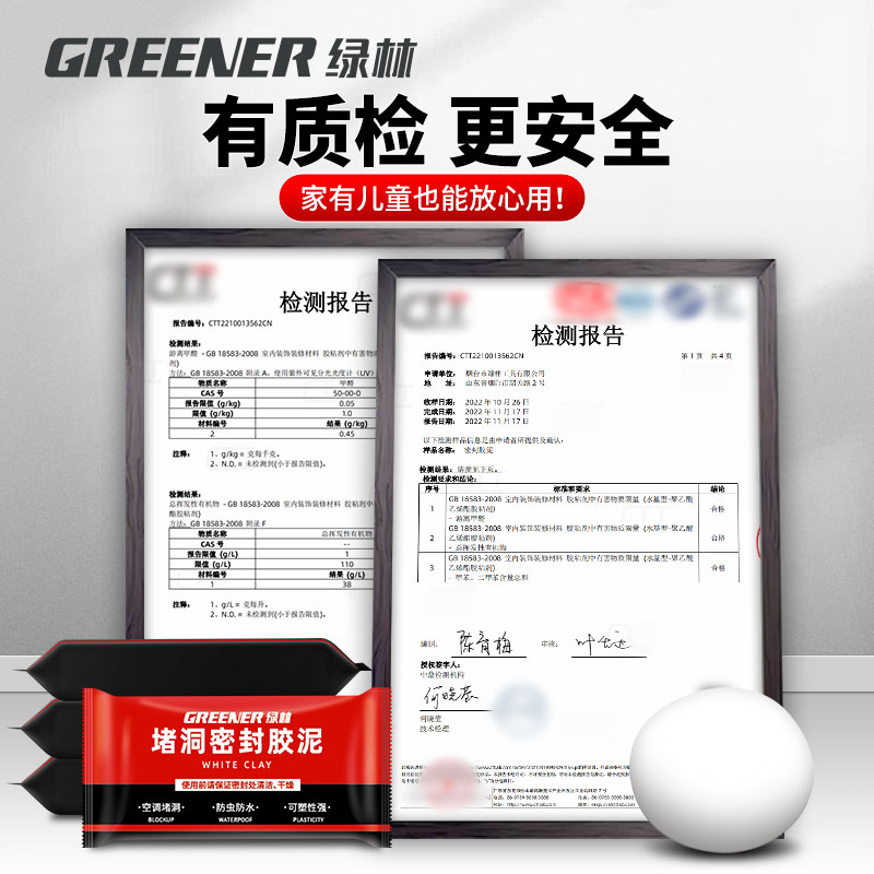 绿林密封胶泥空调孔封堵洞神器补漏墙防水防霉下水管道堵塞泥填缝