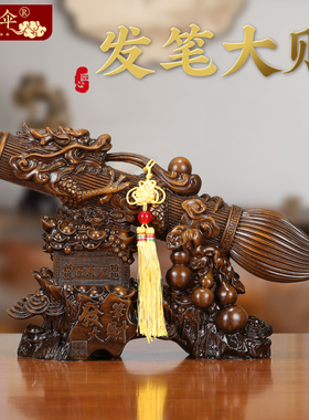 发大笔财创意招财中式摆件葫芦客厅装饰老板办公室桌店铺开业礼物