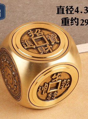 纯黄铜转钱把玩件双面六面转解压赚钱摆件招财进宝时来运转文玩男