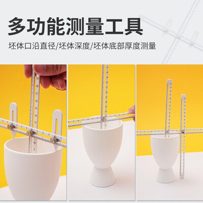 水流星陶艺测量组合工具套装多功能深度厚度口径测量器塑料直尺子