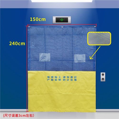 电梯安装防护网 梯口防护网 警示标志 1.50*2.4M 施工安全网 配件