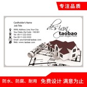 建筑装 印刷防水创意磨砂 潢工程瓷砖地产名片设计制作订做二维码