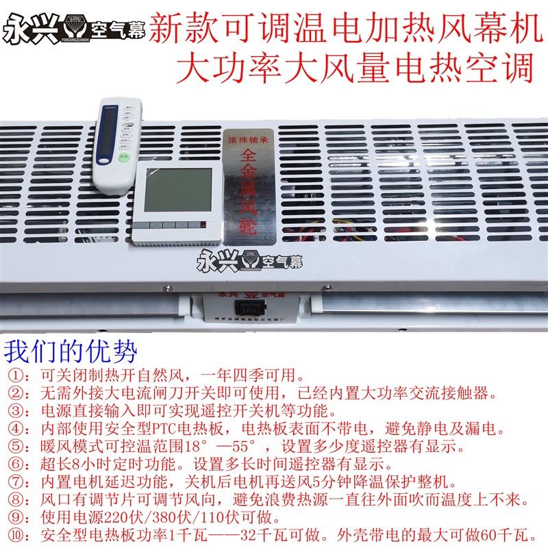 冷暖空气幕遥控可调温度定时电加热风幕机空调220V/380V/110V绝缘