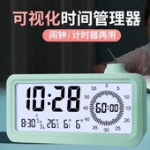 闹钟计时器两用学生儿童倒计时智能电子表多功能可视化时间管理器