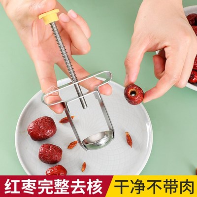 去枣核神器家用304不锈钢大枣红枣去核器枣子取芯器新款开枣核器
