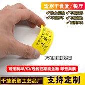 专业定做订制软膜硬塑料食堂饭菜票工地饭票单位职工餐票券可编号