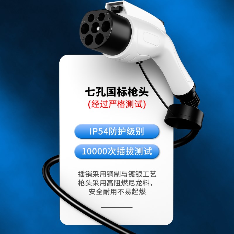 便携式新能源家用充电枪比亚迪五菱宏光mini汽车7KW随车充电器