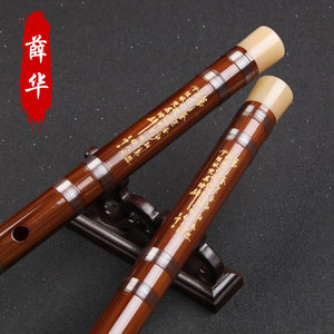 【薛华】D调平均孔竹笛 戏曲昆笛 二人台演奏笛 梅 升 F调G调笛子