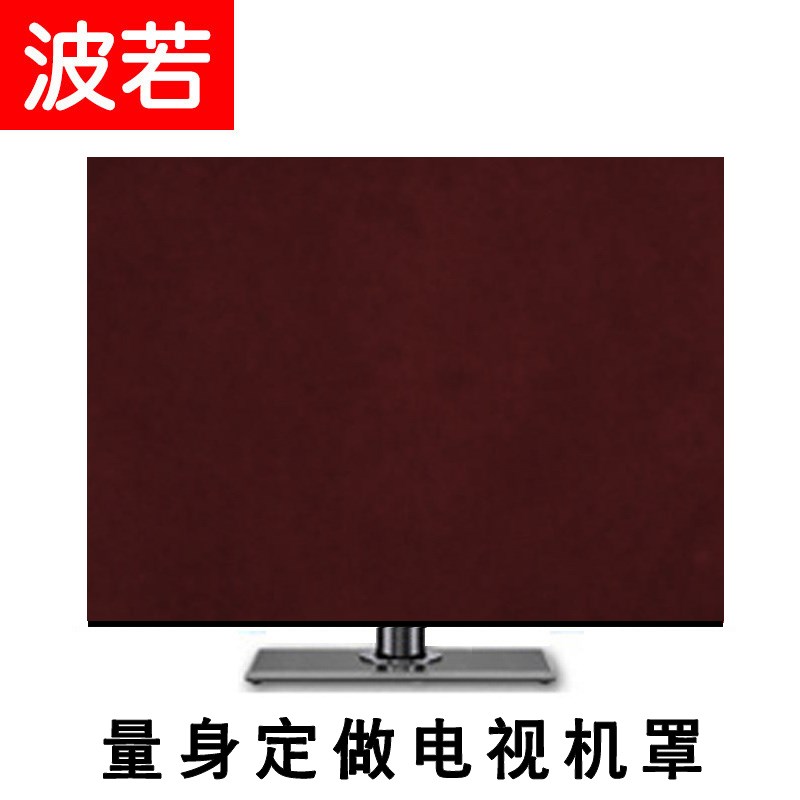 液晶电视机罩挂式显示器罩防尘罩32 42  48 49 50 55 60 65 70寸