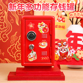 2024龙年存钱罐摆件只进不出儿童男女孩过新年礼物可存可取密码 箱