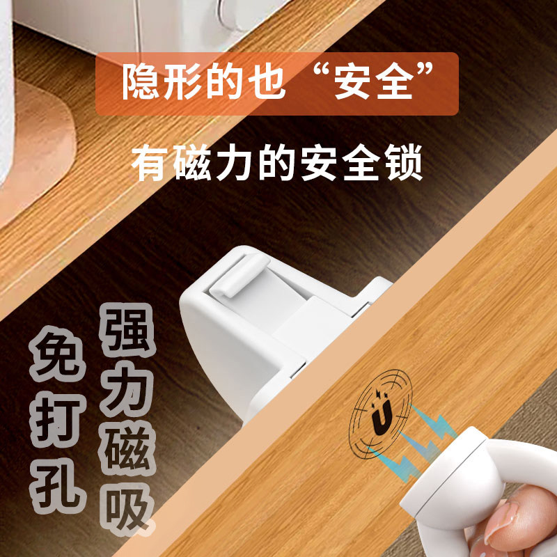 磁吸儿童安全锁隐形抽屉锁柜子锁宝宝防开柜扣免打孔磁力柜门锁扣,基础建材,家具锁/抽屉锁/柜门锁,淘宝优惠券,粉丝福利购,淘宝优惠卷