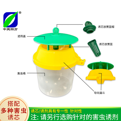 中捷四方草地贪夜蛾诱捕器性诱剂诱芯玉米螟二点螟粘虫二点委夜蛾