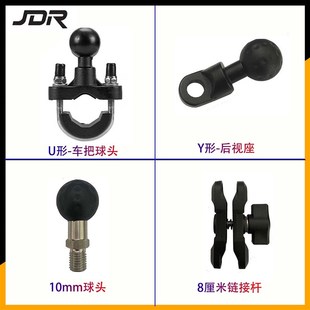 适用手机导航支架底座U型固定球头配件摩托车圆把通用 M10球头