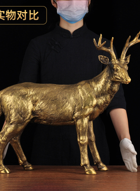 黄铜鹿摆件一鹿高升吉祥福鹿生财有鹿工艺礼品摆饰家居客厅电视柜