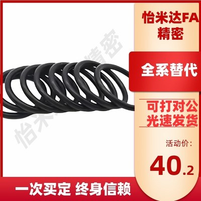 怡H达O型圈XTM01/02/11/12/31-d3.1-d3.53-d4-d5.33-d5.7-d6D300