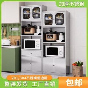 304不锈钢餐边柜带门碗柜家用厨房置物橱柜多层储物柜收纳餐具柜