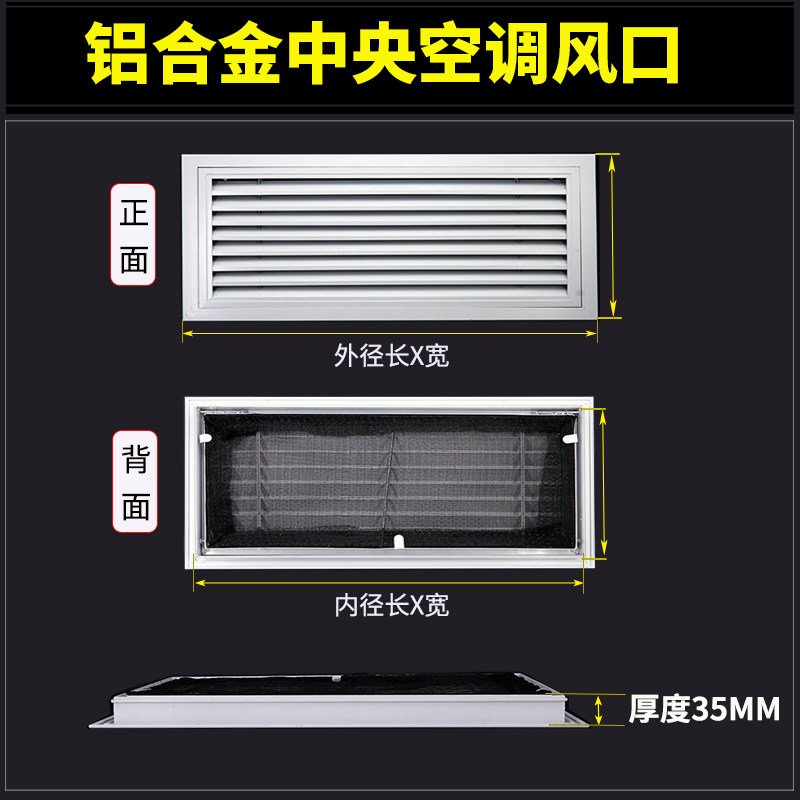 定制铝合金中央空调出风口格栅散流器排风回风百叶窗通风口检修口