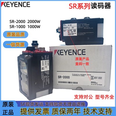 基恩士SR-2000 2000W SR-1000 W SR-710 700 二维码条码读扫码器