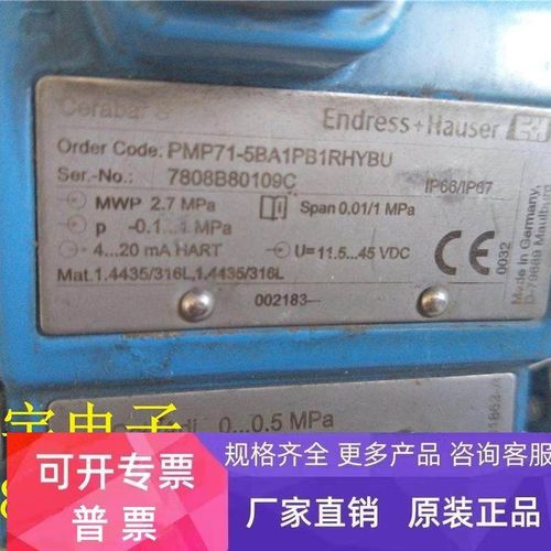 恩德斯豪斯 E+H PMP71-5BA1PB1RHYBU 压力变送器